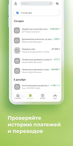 ИТУРУП-ОНЛАЙН 2.0 Screen 2