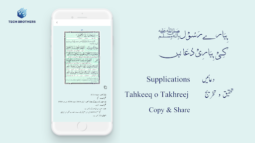 Pyare Rasool Ki Piyari Duain