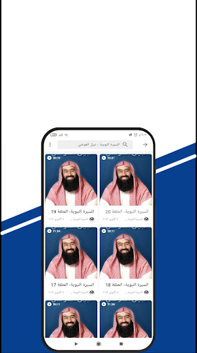 السيره النبويه نبيل العوضي