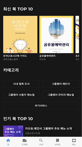 지오유 북 AI기반