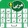 Arabic Keyboard