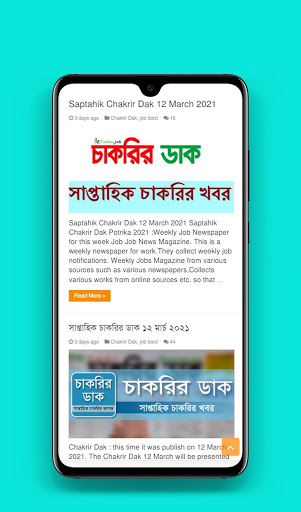 Android application Weekly Job News সাপ্তাহিক চাকর screenshort