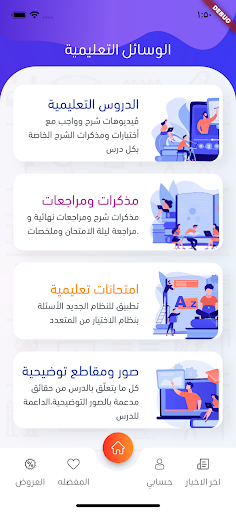Android application الهرم الرابع - Al Haram screenshort