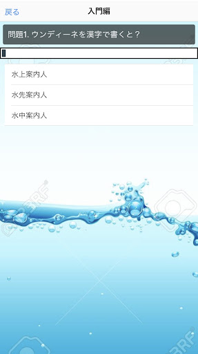 クイズfor ARIA Screen 3
