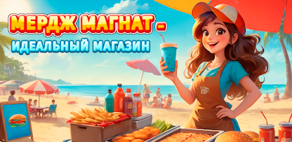 Скриншот