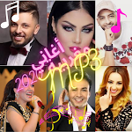 Cover Image of Download Aghani Maghribiya MP3 2020  APK