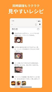 クックパッド -No.1料理レシピ検索アプリ スクリーンショット
