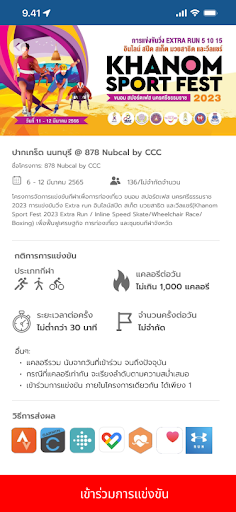 CCC: Calories Credit Challenge screenshot 5