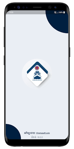 Android application SHVPort CTSM screenshort