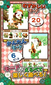 ジグソーパズル - あらいぐまラスカル｜世界名作劇場 - Apps on
