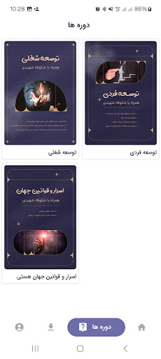 شکوفه شهیدی Screen 3