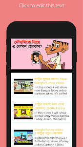 All Bangla Funny Video