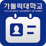 Cover Image of Unduh 가톨릭대학교 모바일열람증 2.2.3 APK