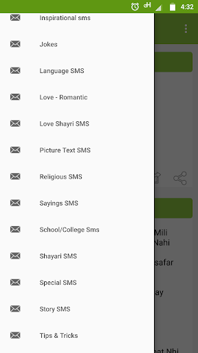 Urdu Hindi SMS Screen 2