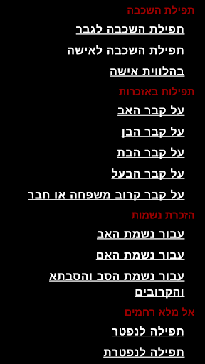 קדיש - Kadish Screen 2