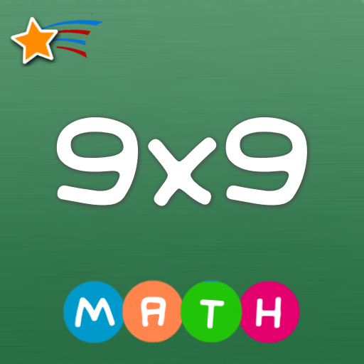 かけ算九九に挑戦 数学ゲーム Google Play のアプリ