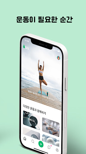 짐짐: 시간제 운동 예약 서비스 Screen 2
