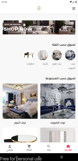Android application السرايا الملكية screenshort
