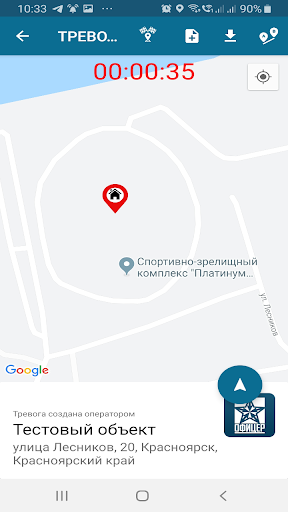 СУР ГБР Screen 2