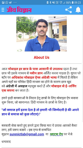 BIOLOGY TEXT BOOK IN HINDI