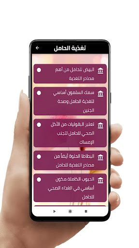 تغذية الحامل