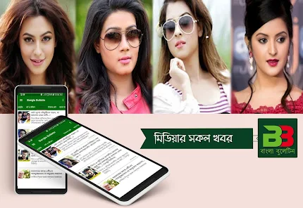 Bangla Bulletin 7