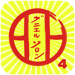 KARATE SHITO-RYU 4: Download & Review