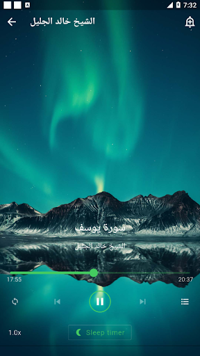 سورة يوسف صوت بدون انترنت Screen 3
