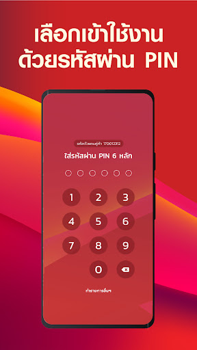 True Plus Screenshot 3 - AppWisp.com