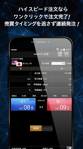 GMOあおぞらネット銀行 FXアプリ Screen 3