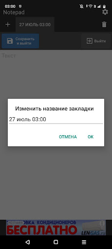Блокнот Screen 2