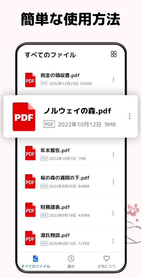 PDFリーダー - PDFビューアー ・PDF 編集のおすすめ画像2