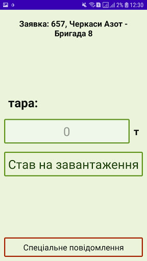 Агрологістик Screen 2