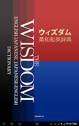 ウィズダム英和・和英辞典公式アプリ |英会話TOEICに辞書