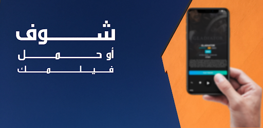 Dokan Aflam - دكان افلام