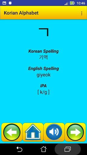 Korean alphabet for students Screen 3
