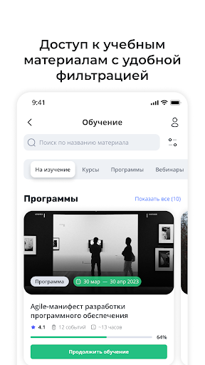 УНИВЕР: образование и карьера Screen 3