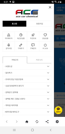 에이스상사 Screen 3