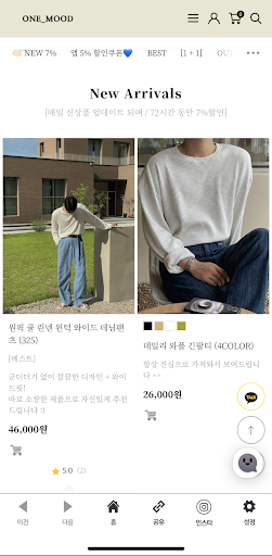 원무드 (ONE_MOOD) Screen 2