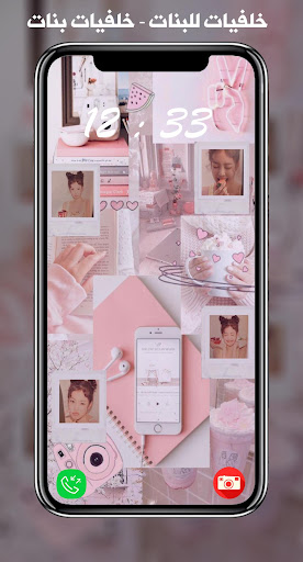 خلفيات للبنات - خلفيات بنات Screen 3