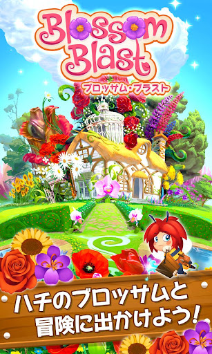 ブロッサム ブラスト Google Play のアプリ