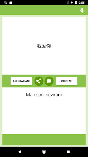 Azerbaijani-Chinese Translator Screen 2