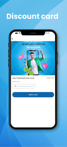 بزنس العراق Screen 3