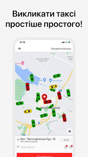 Android application Такси 6565 Хмельницкий screenshort