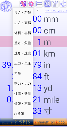 Download 度量衡 単位変換 単位換算 単位計算 一括換算 無料 ツール Free For Android 度量衡 単位変換 単位換算 単位 計算 一括換算 無料 ツール Apk Download Steprimo Com