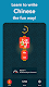 screenshot of Chinese Writer
