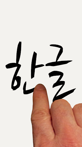 Brush Pen Screen 3