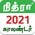Tamil Calendar 2021 Tamil Calendar Panchangam 2022 7.5