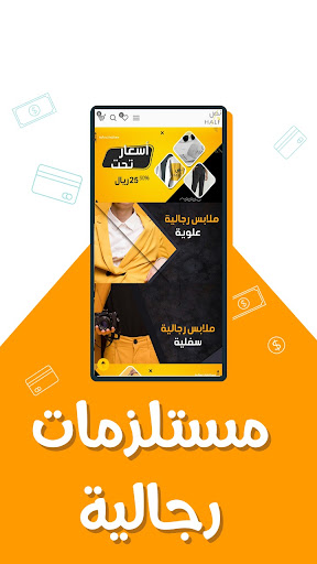 Android application متجر نص | Half screenshort