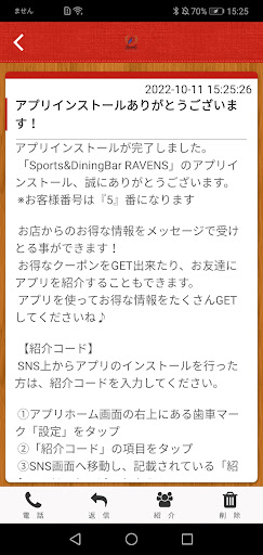 Sports&DiningBar RAVENS公式アプリ Screen 2